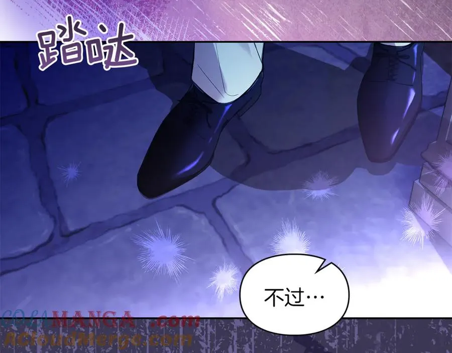 第49话 那就如你所愿 第49页
