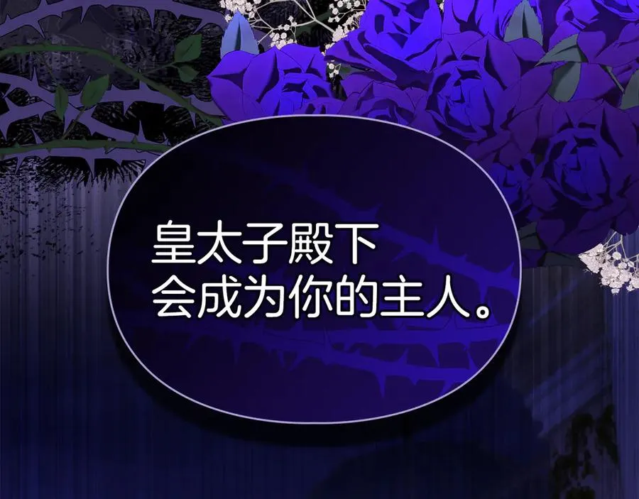 第49话 那就如你所愿 第51页