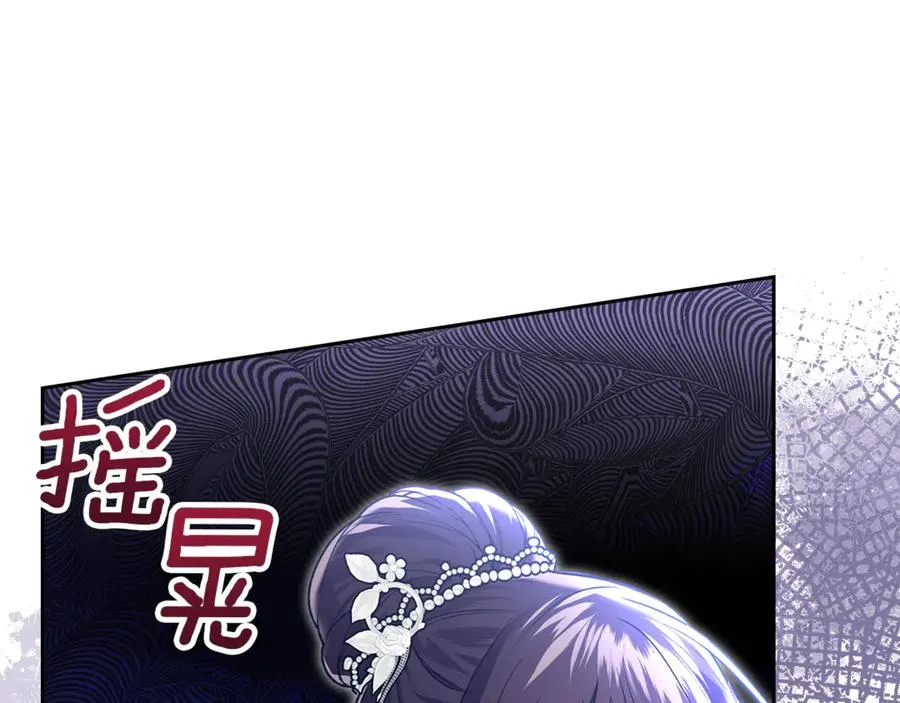 第49话 那就如你所愿 第56页