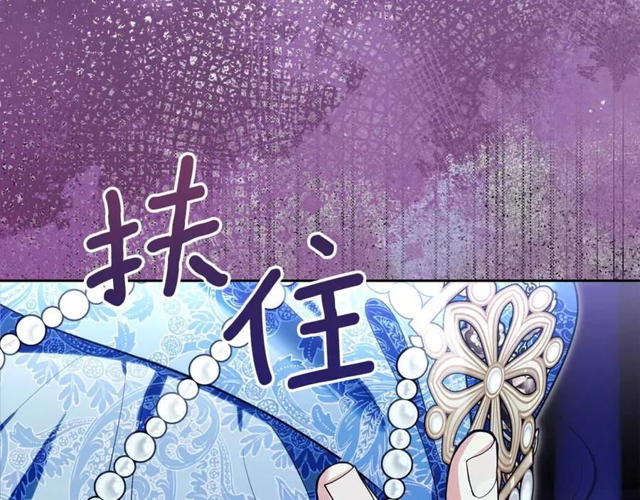 第49话 那就如你所愿 第59页
