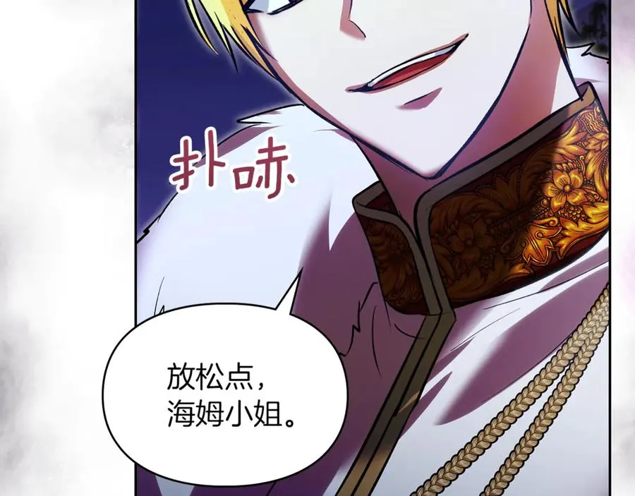 第49话 那就如你所愿 第66页