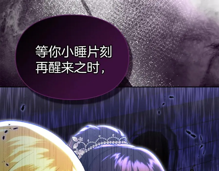 第49话 那就如你所愿 第68页