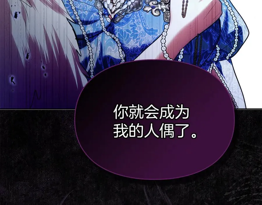 第49话 那就如你所愿 第70页