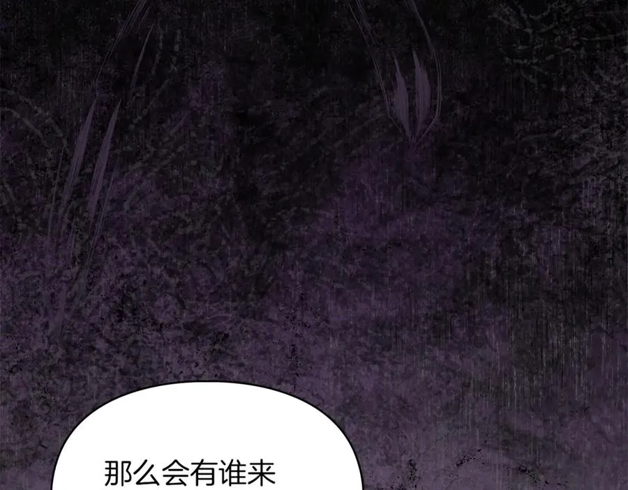 第49话 那就如你所愿 第71页