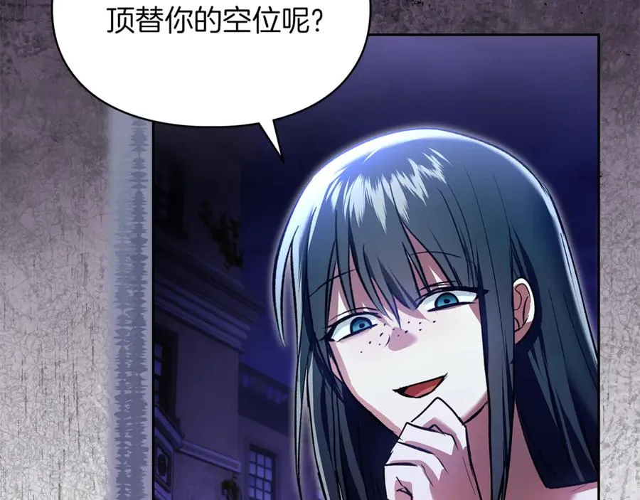 第49话 那就如你所愿 第72页