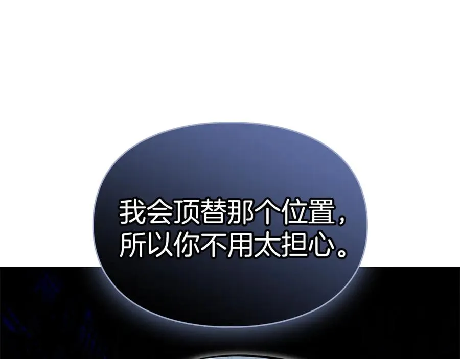 第49话 那就如你所愿 第75页