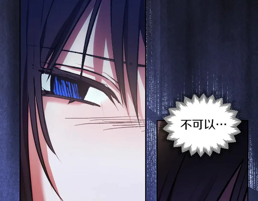 第49话 那就如你所愿 第79页