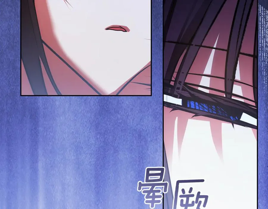 第49话 那就如你所愿 第80页
