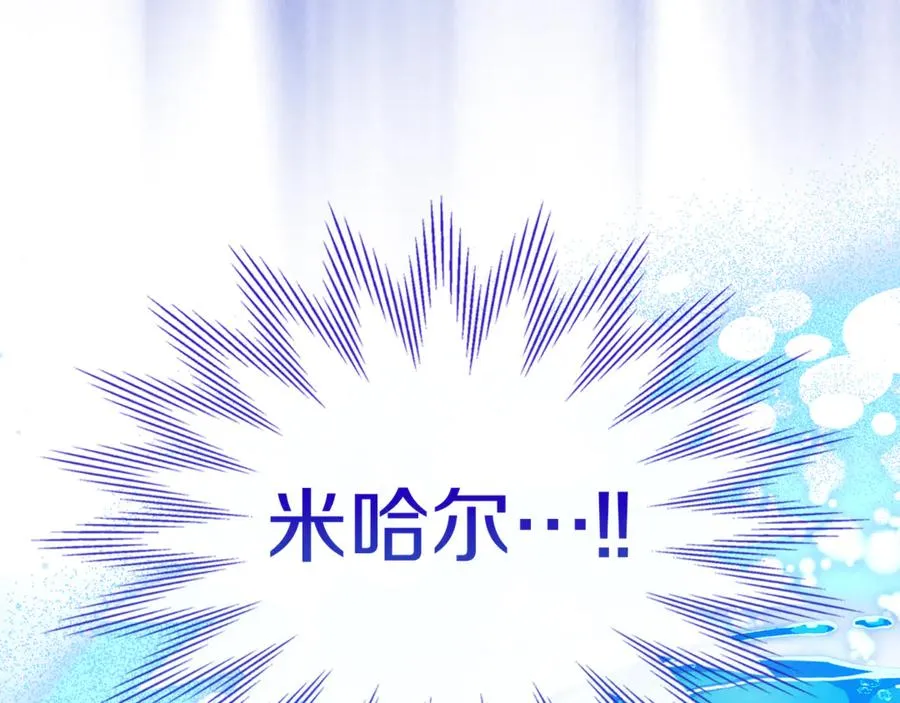 第49话 那就如你所愿 第82页