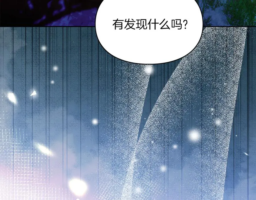 第49话 那就如你所愿 第104页