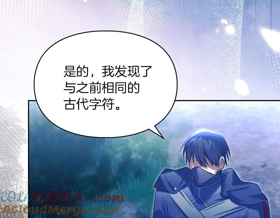 第49话 那就如你所愿 第105页