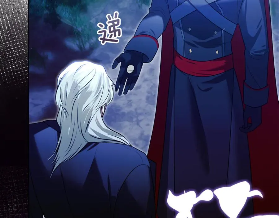 第49话 那就如你所愿 第106页