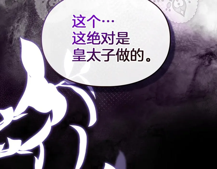 第49话 那就如你所愿 第110页