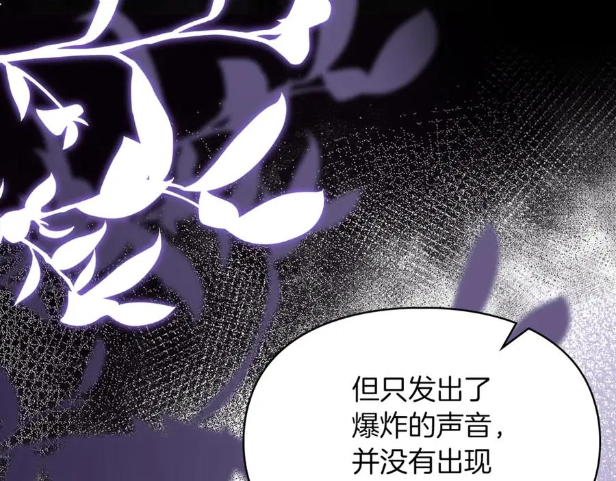 第49话 那就如你所愿 第111页