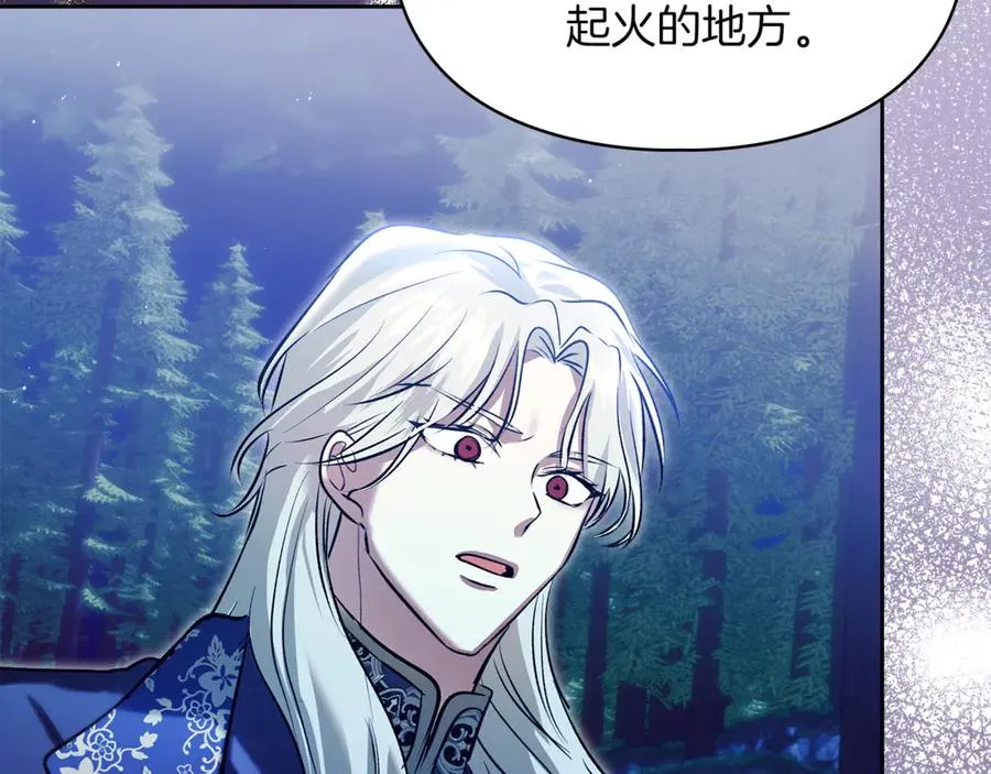 第49话 那就如你所愿 第112页