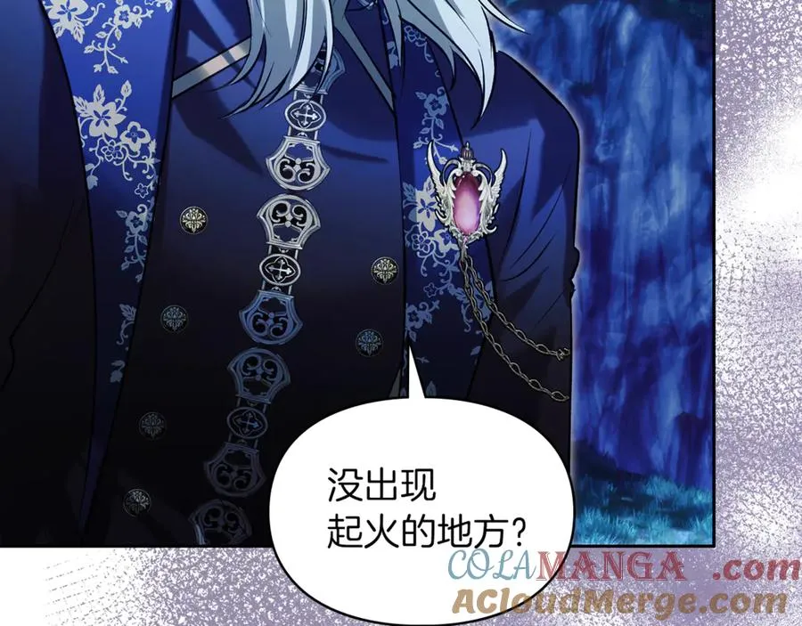 第49话 那就如你所愿 第113页