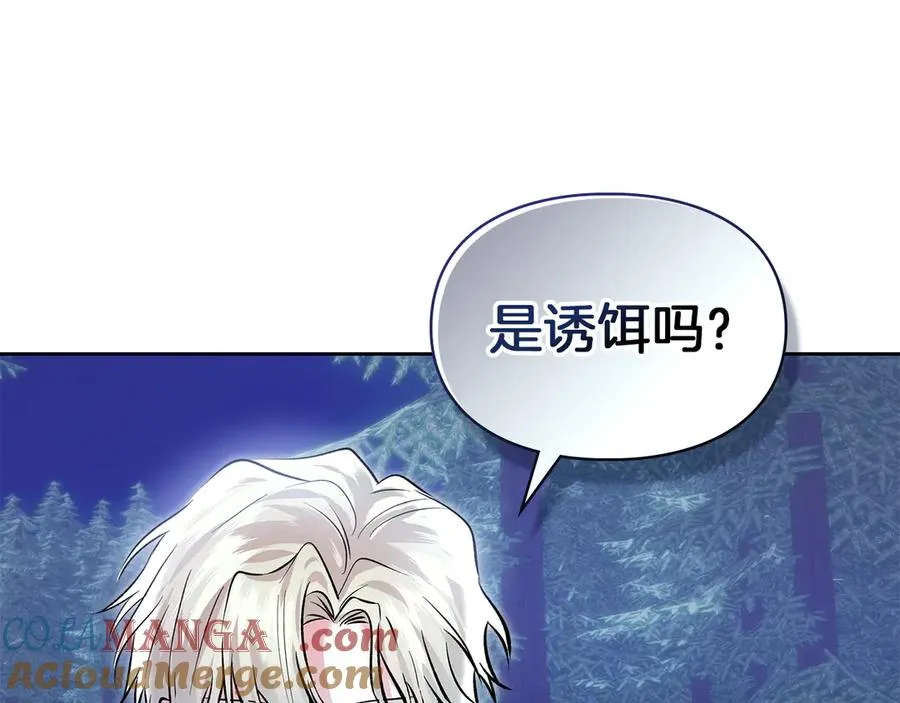 第49话 那就如你所愿 第117页
