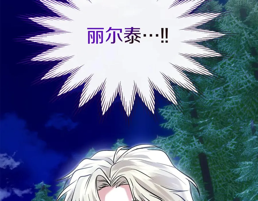 第49话 那就如你所愿 第126页