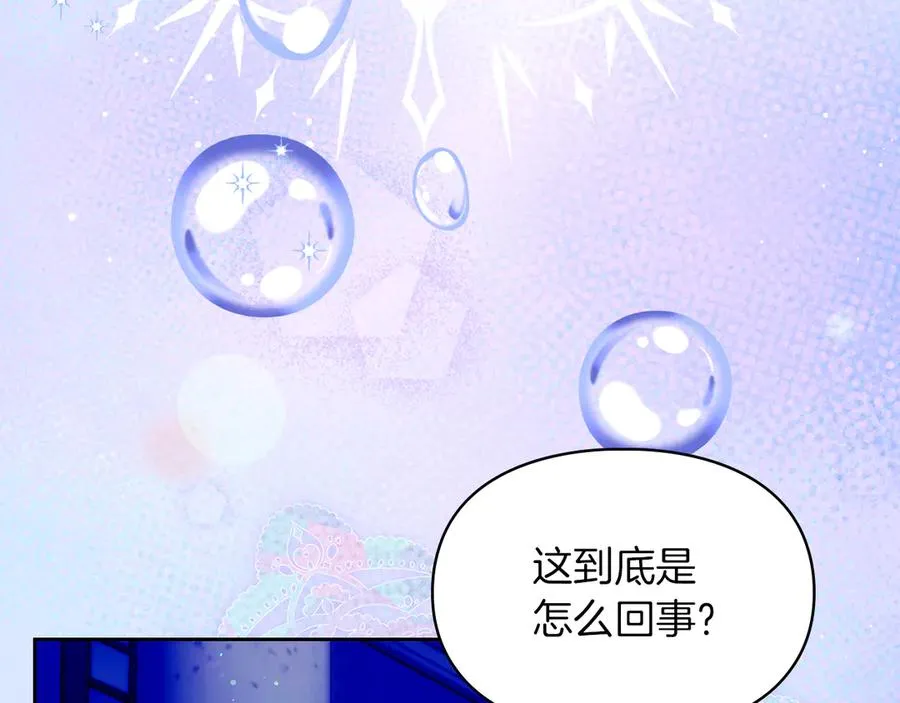 第49话 那就如你所愿 第138页