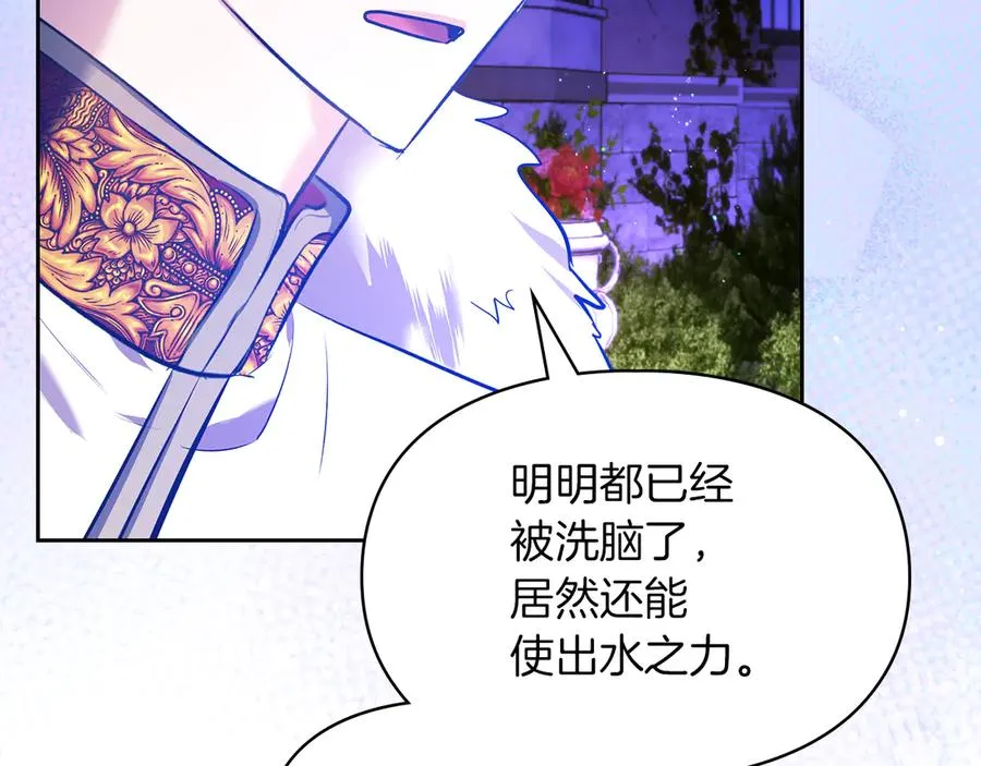 第49话 那就如你所愿 第140页