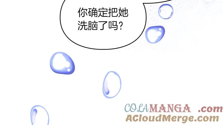 第49话 那就如你所愿 第141页