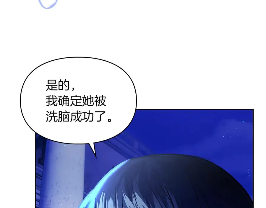 第49话 那就如你所愿 第142页
