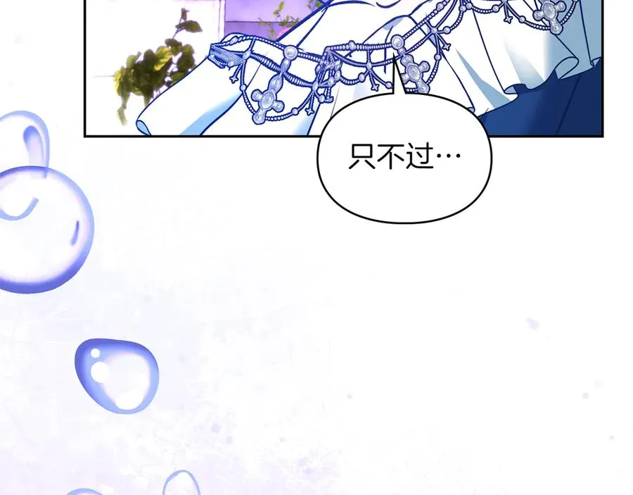 第49话 那就如你所愿 第144页