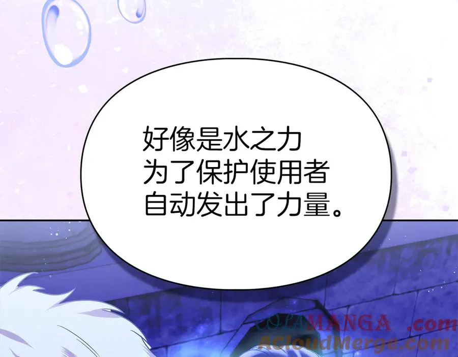 第49话 那就如你所愿 第145页