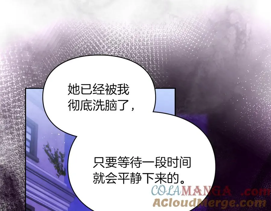 第49话 那就如你所愿 第149页