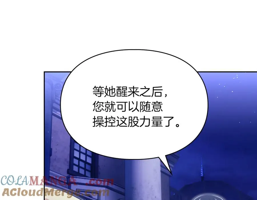 第49话 那就如你所愿 第153页