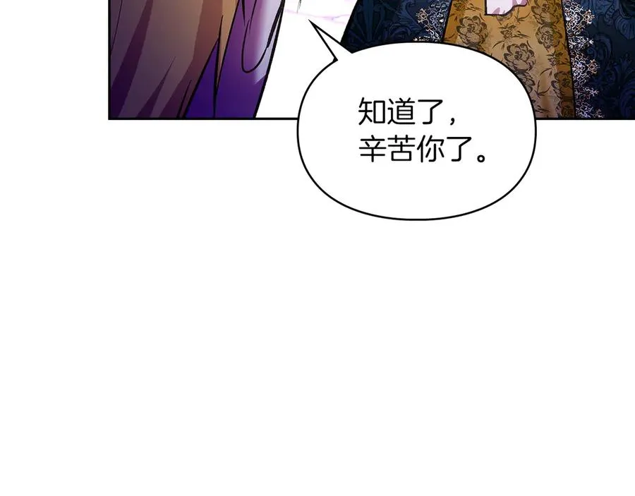 第49话 那就如你所愿 第155页