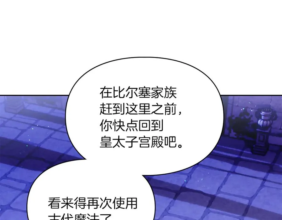第49话 那就如你所愿 第156页