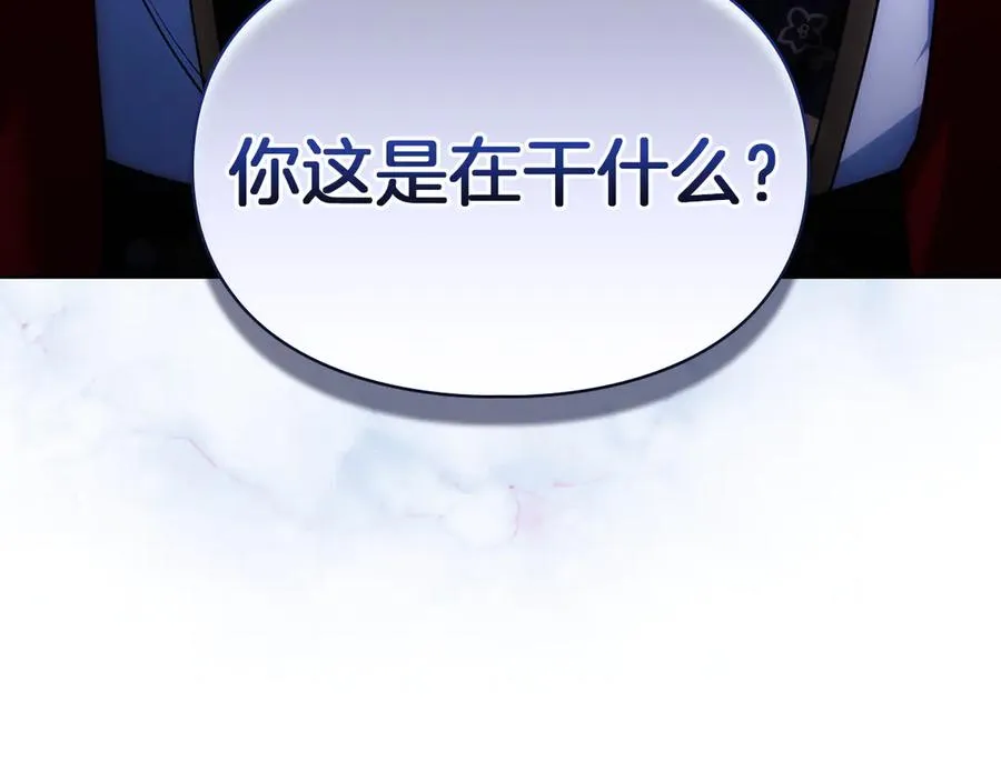 第49话 那就如你所愿 第168页