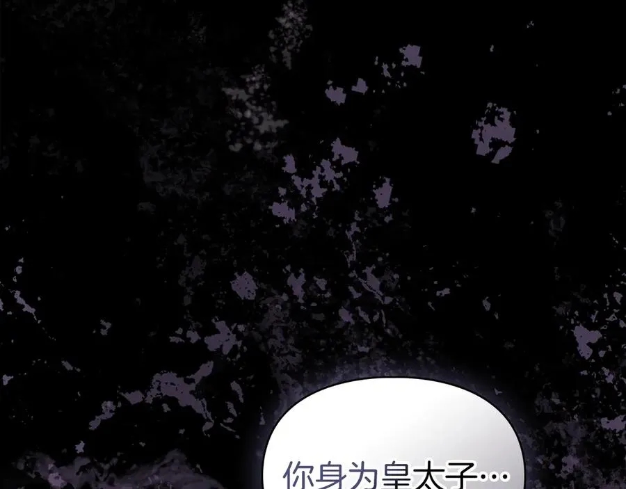 第49话 那就如你所愿 第178页
