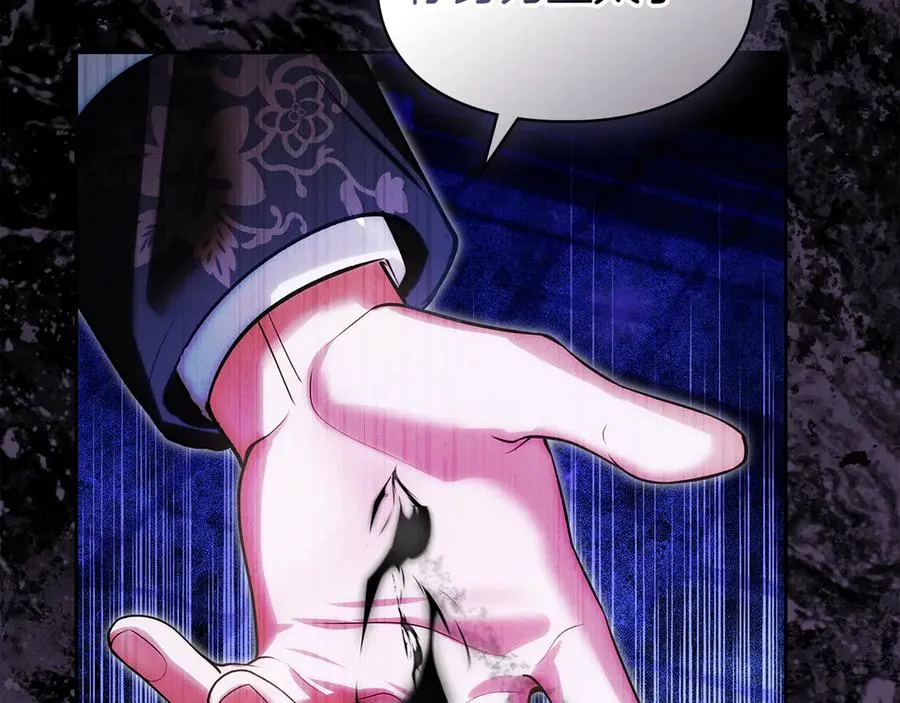 第49话 那就如你所愿 第179页