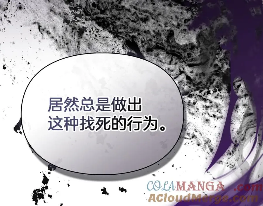 第49话 那就如你所愿 第181页