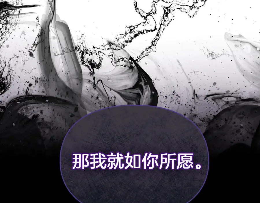 第49话 那就如你所愿 第186页