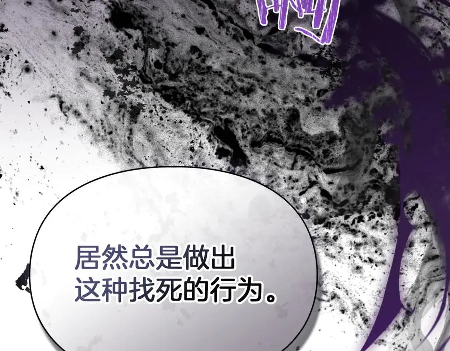 第50话 差点失控 第4页