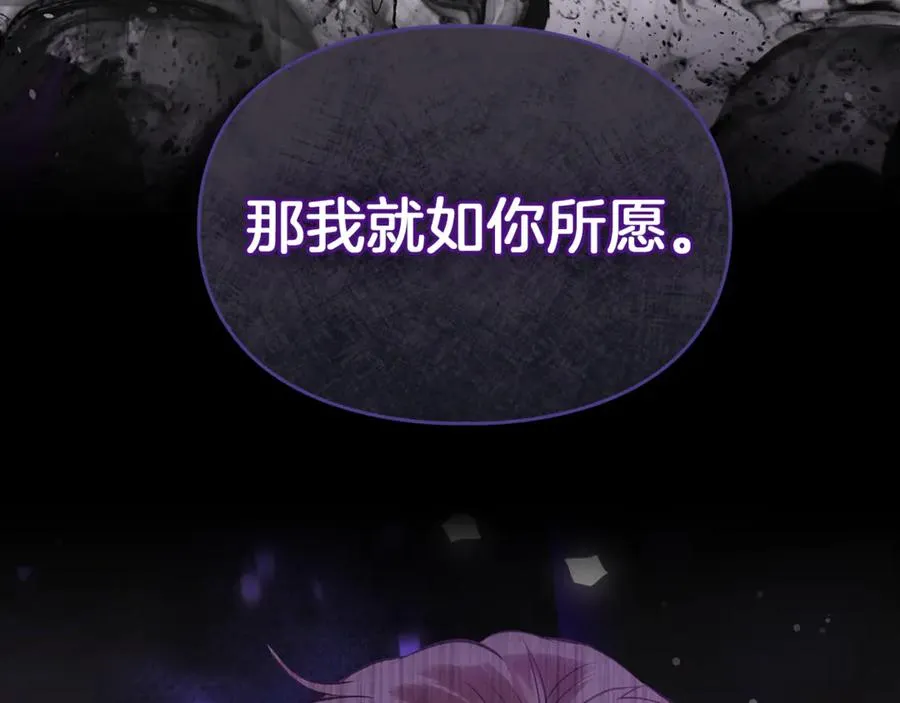 第50话 差点失控 第6页