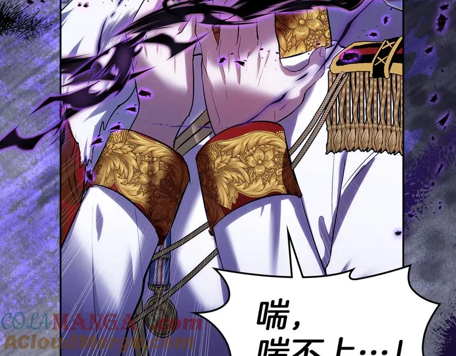 第50话 差点失控 第13页