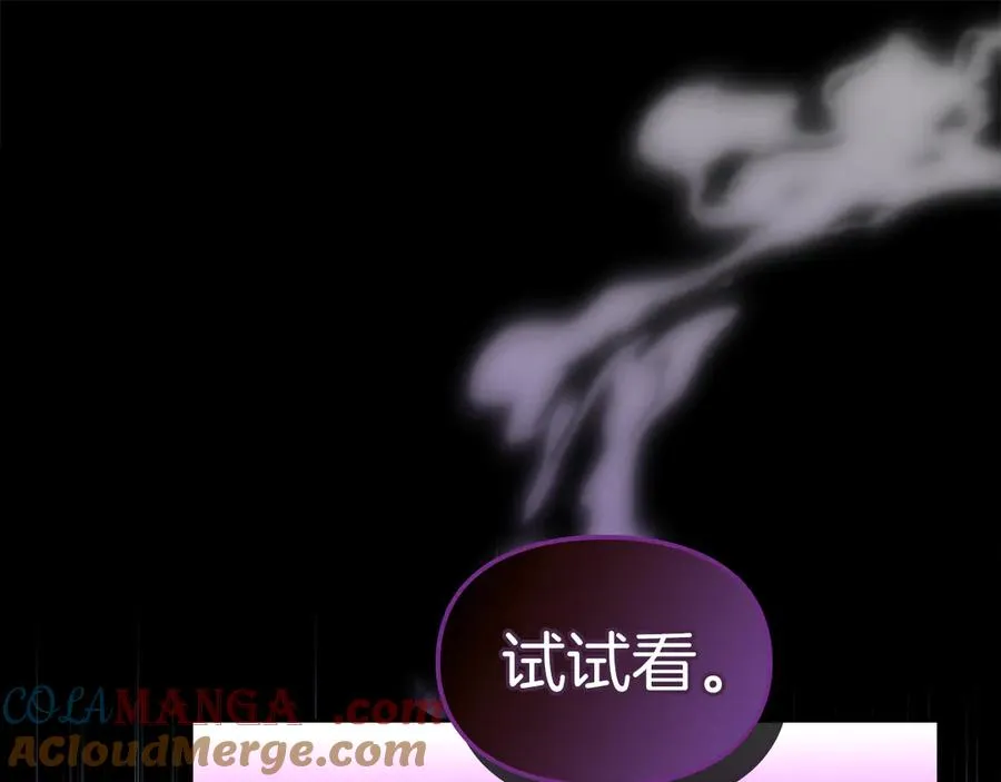 第50话 差点失控 第29页
