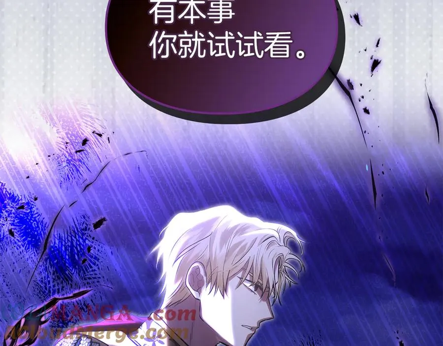 第50话 差点失控 第33页