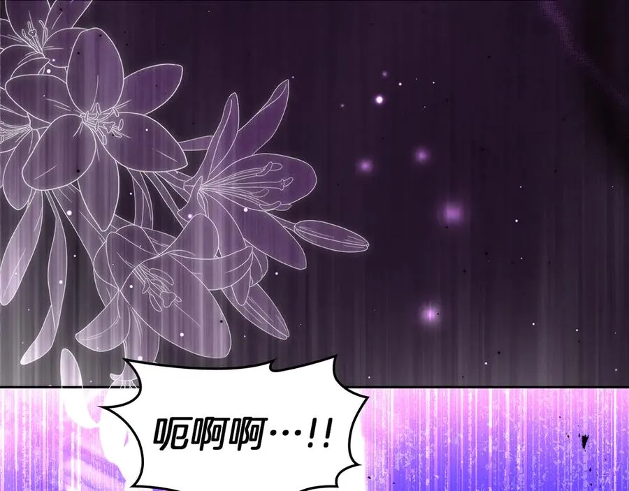 第50话 差点失控 第42页