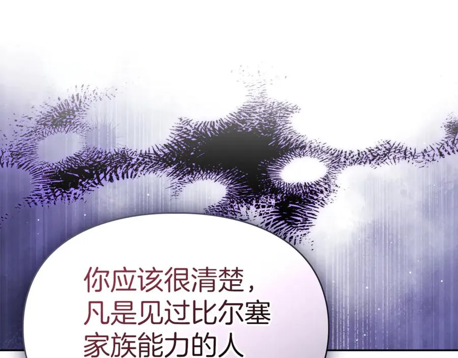 第50话 差点失控 第46页