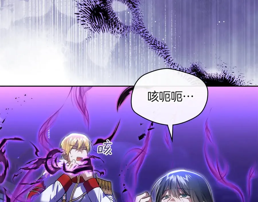 第50话 差点失控 第52页