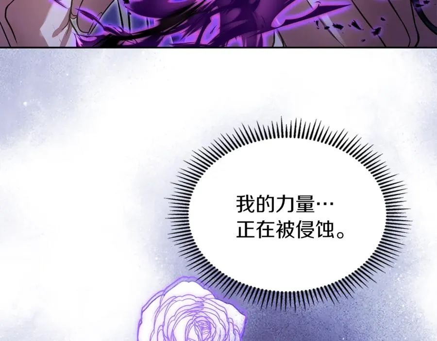 第50话 差点失控 第56页