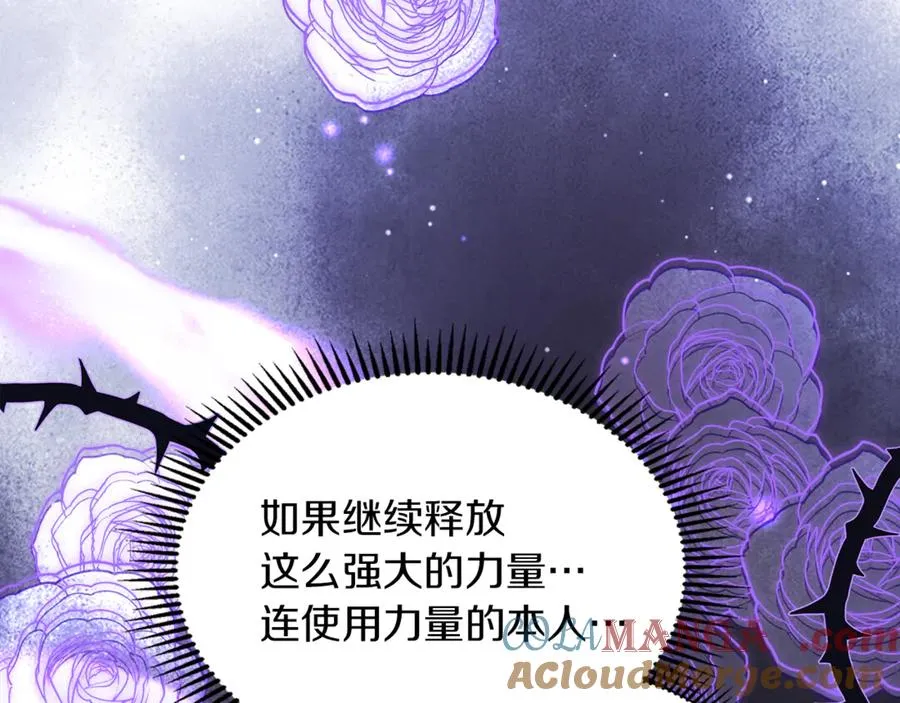 第50话 差点失控 第57页