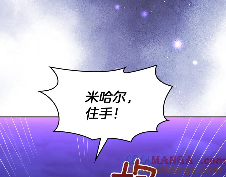 第50话 差点失控 第61页