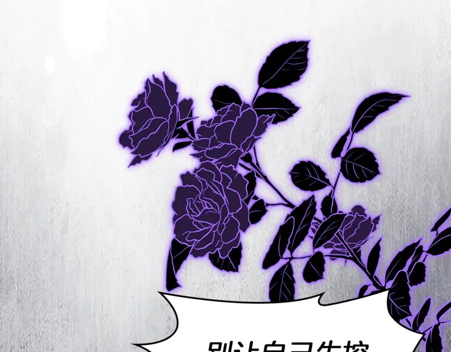 第50话 差点失控 第64页