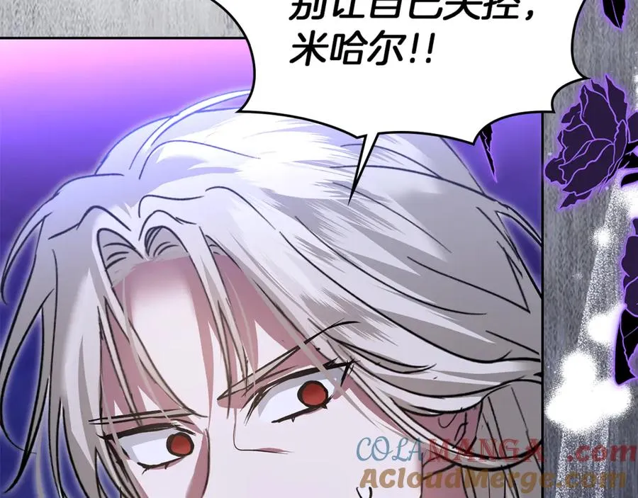 第50话 差点失控 第65页